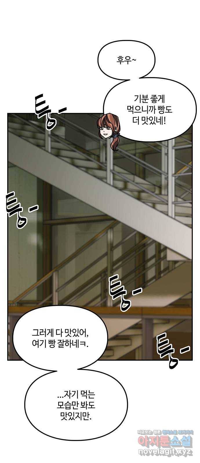 이별학 22화 27