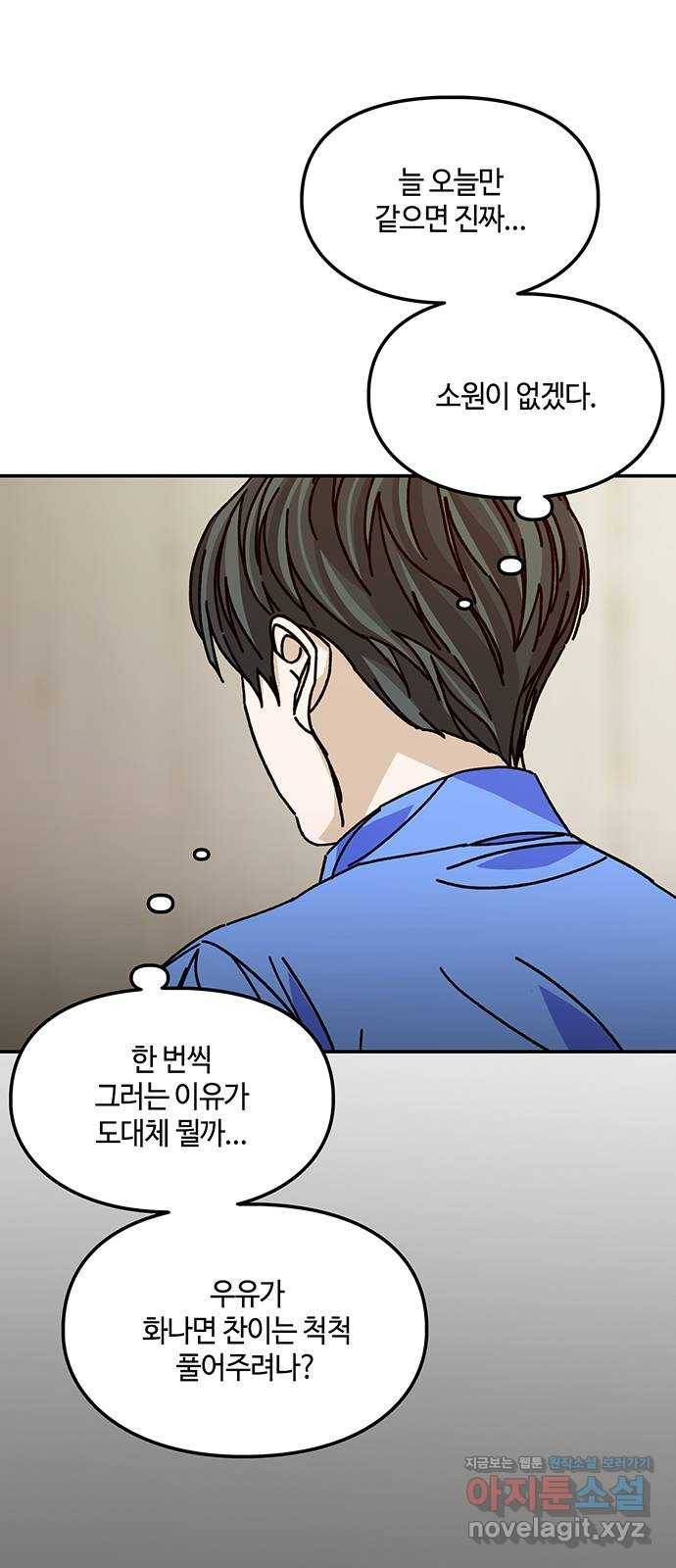 이별학 22화 28