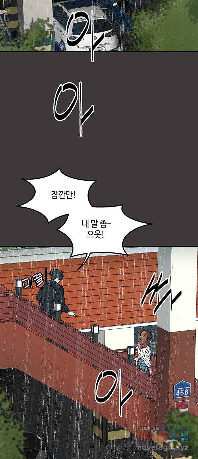 이별학 22화 30