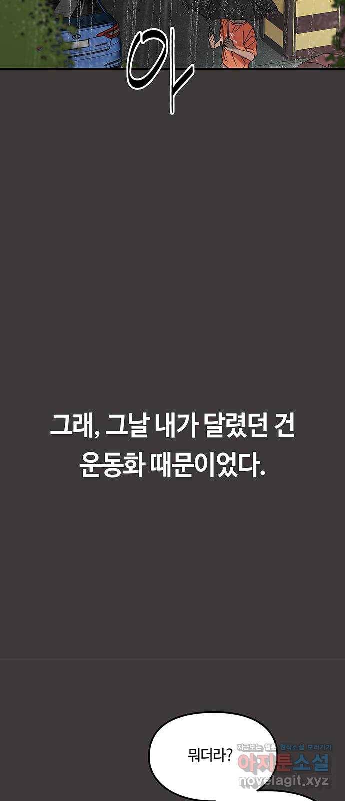 이별학 22화 31