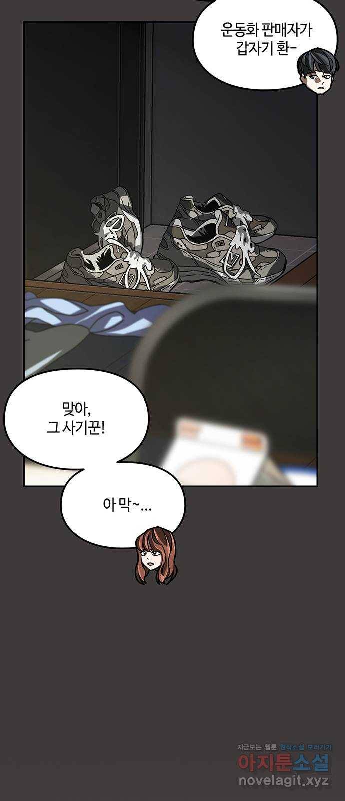 이별학 22화 32