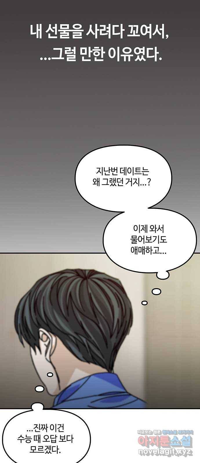 이별학 22화 33