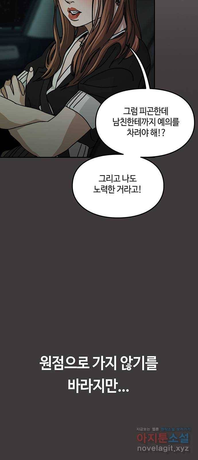 이별학 22화 35