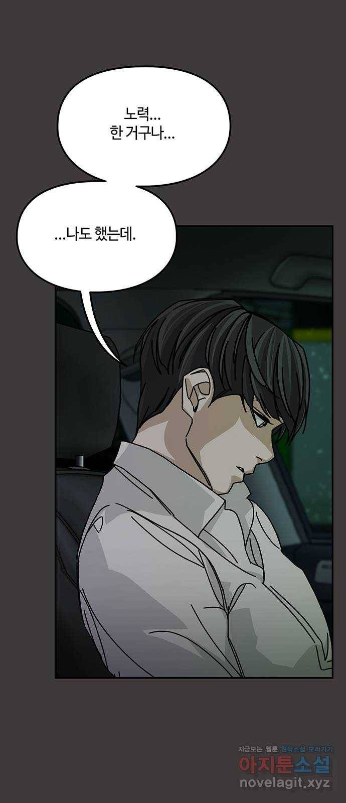 이별학 22화 36