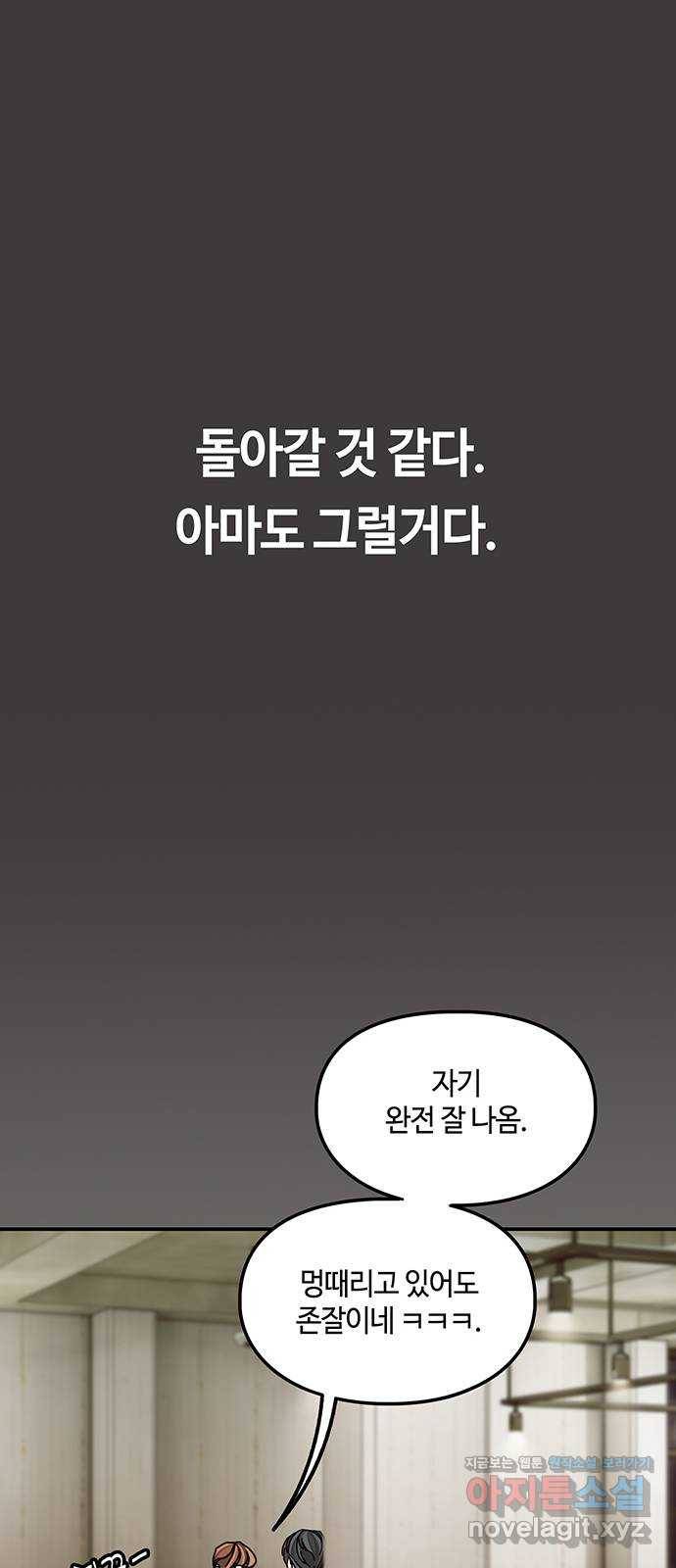 이별학 22화 37
