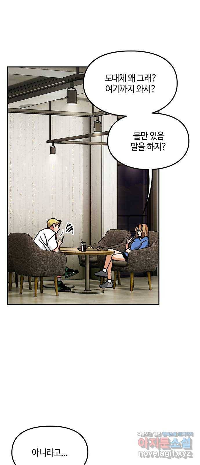 이별학 22화 39