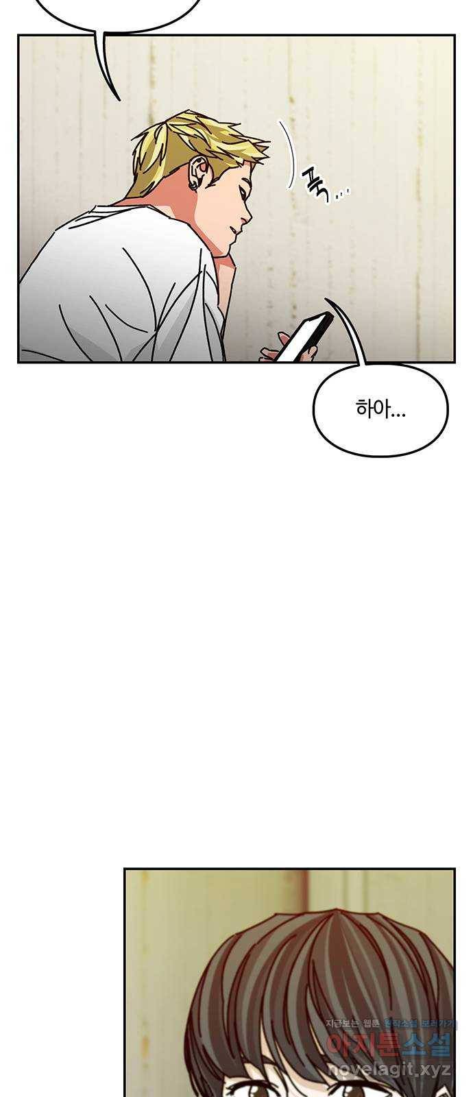 이별학 22화 40