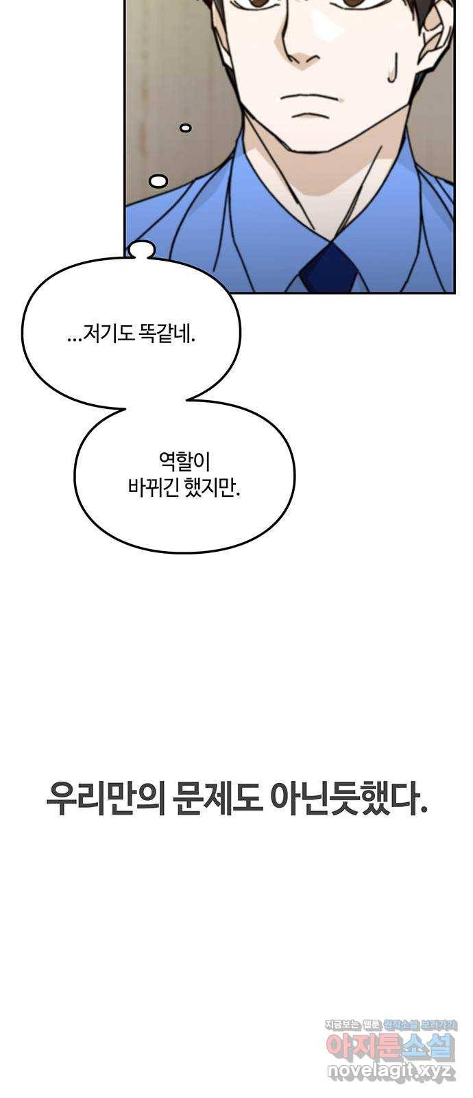 이별학 22화 41