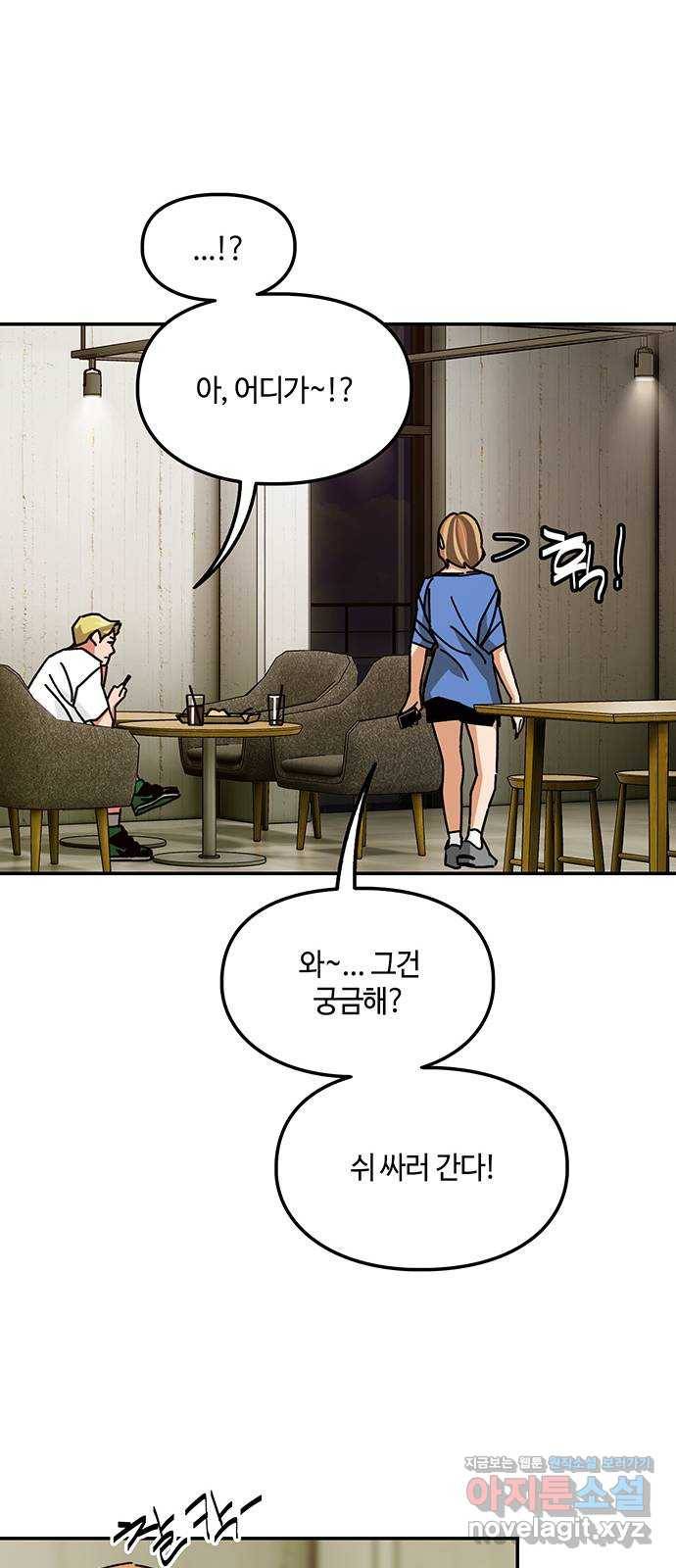 이별학 22화 42
