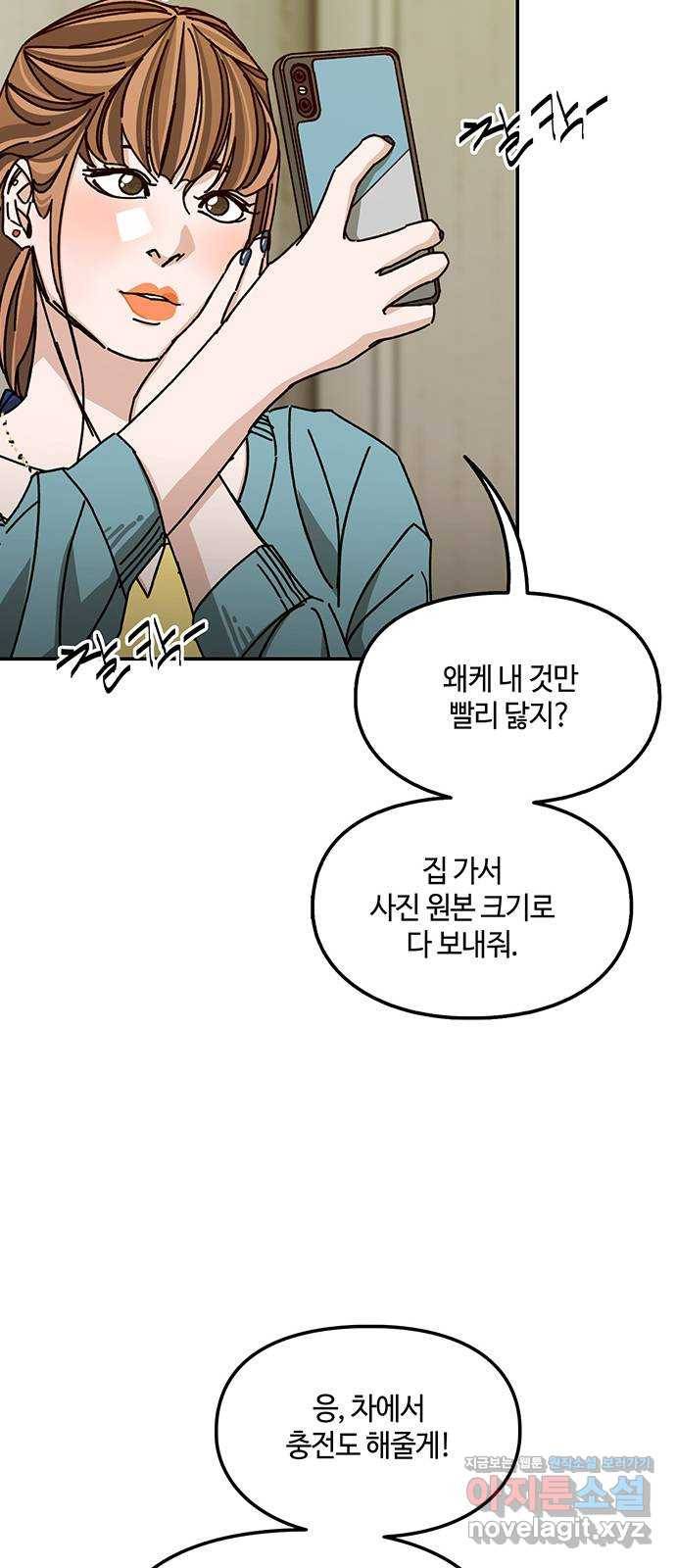 이별학 22화 43