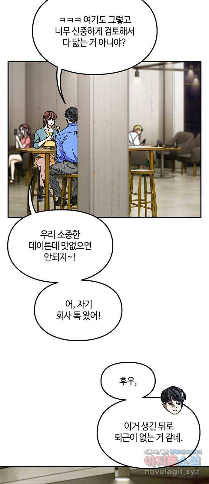 이별학 22화 44
