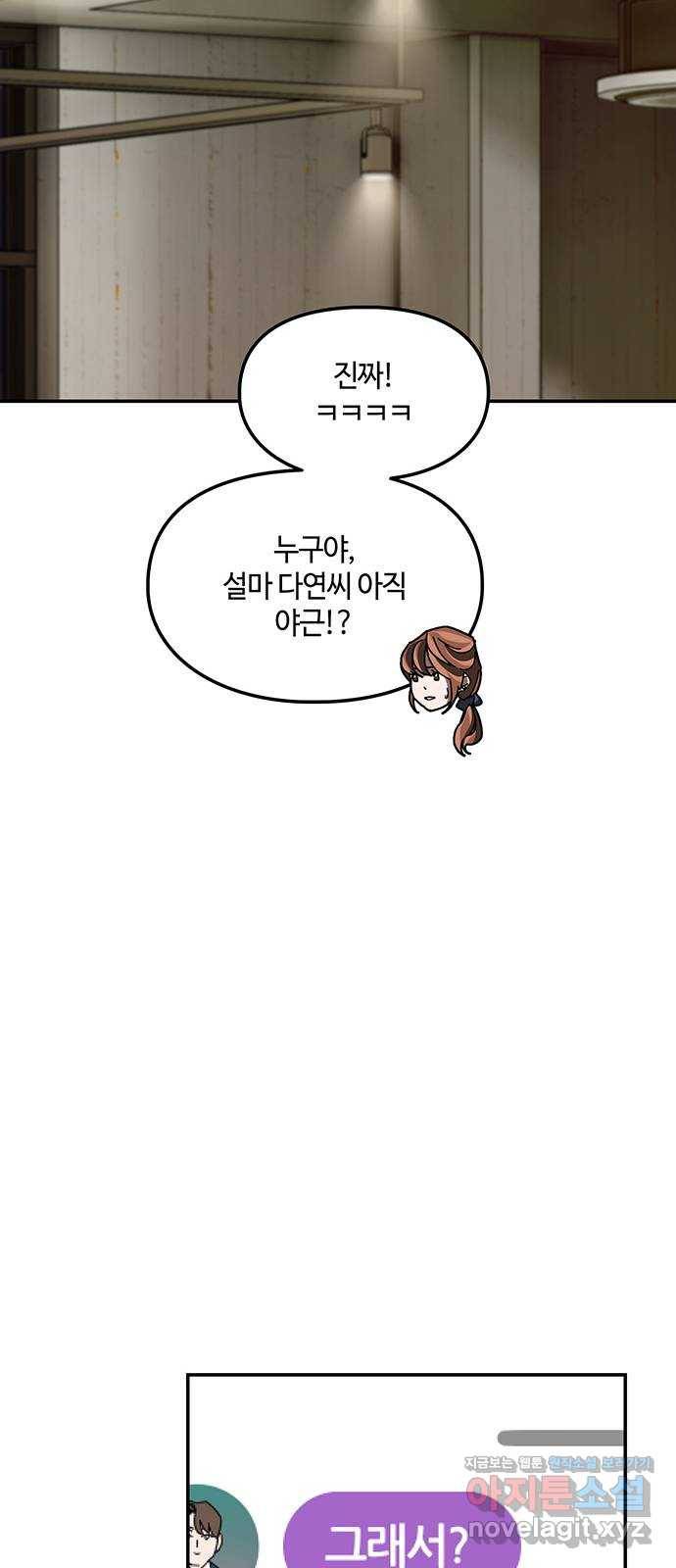 이별학 22화 45