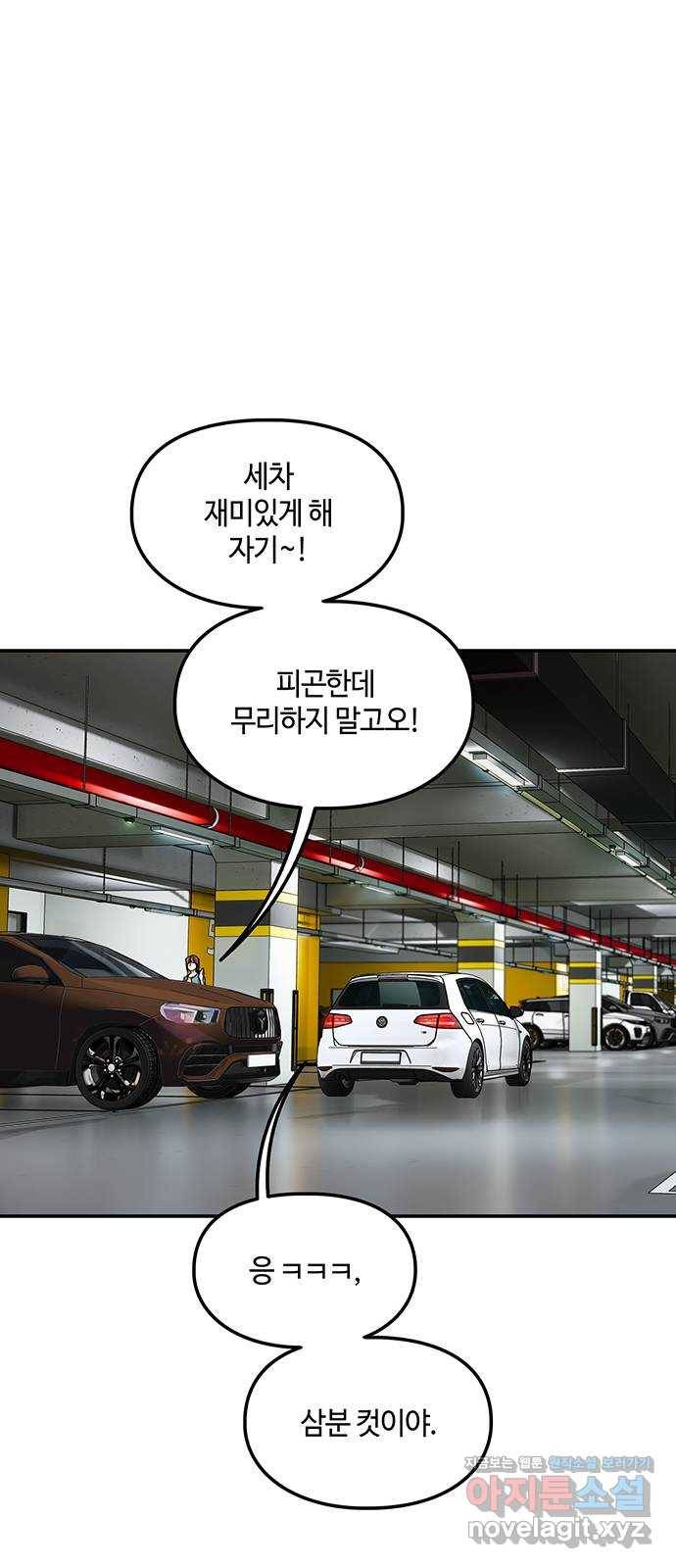 이별학 22화 48