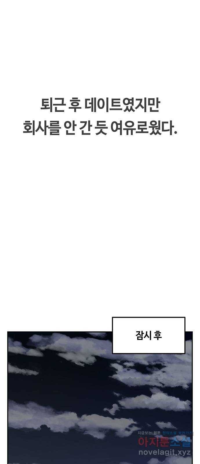 이별학 22화 49