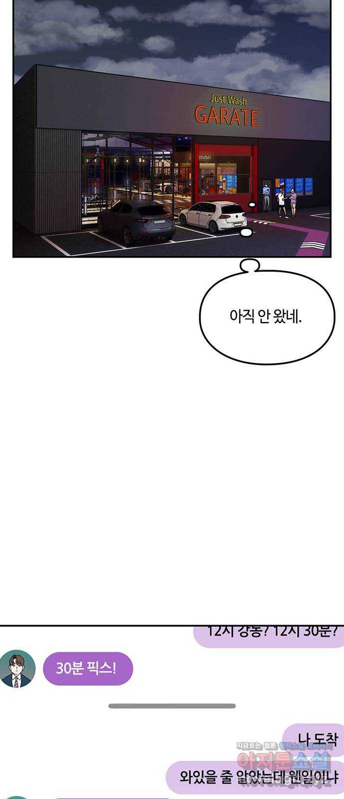 이별학 22화 50
