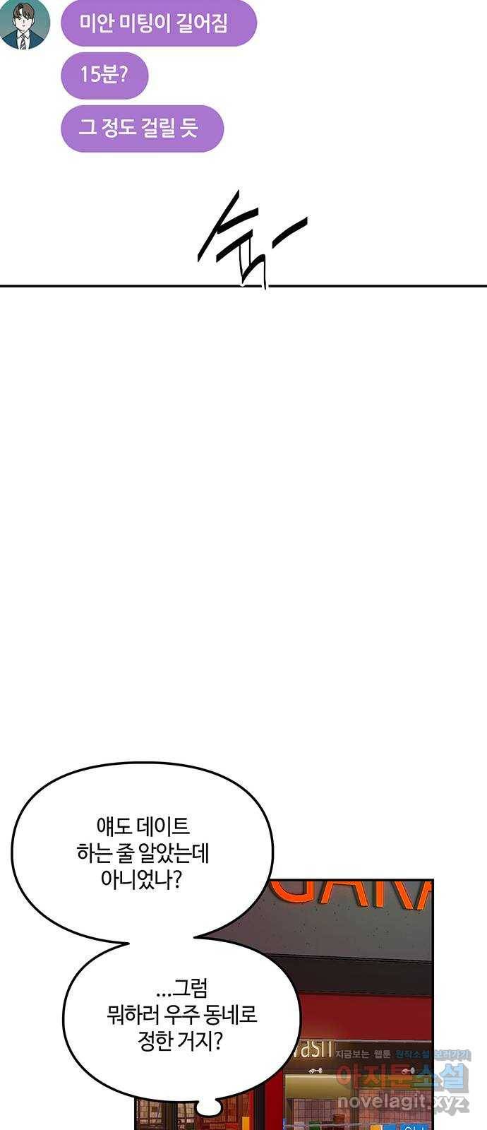 이별학 22화 51