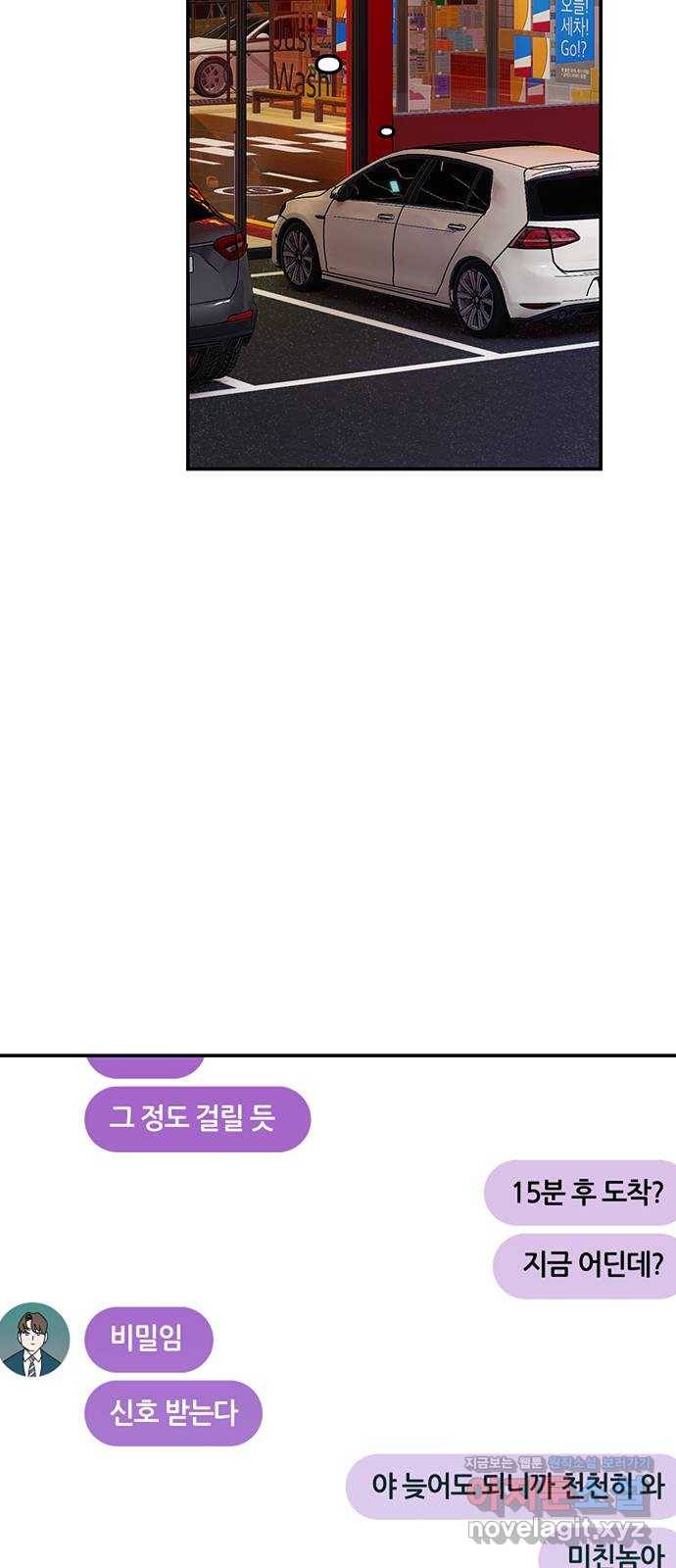이별학 22화 52