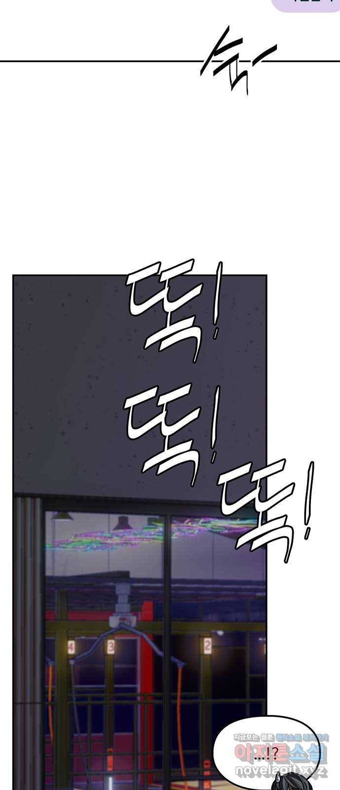 이별학 22화 53