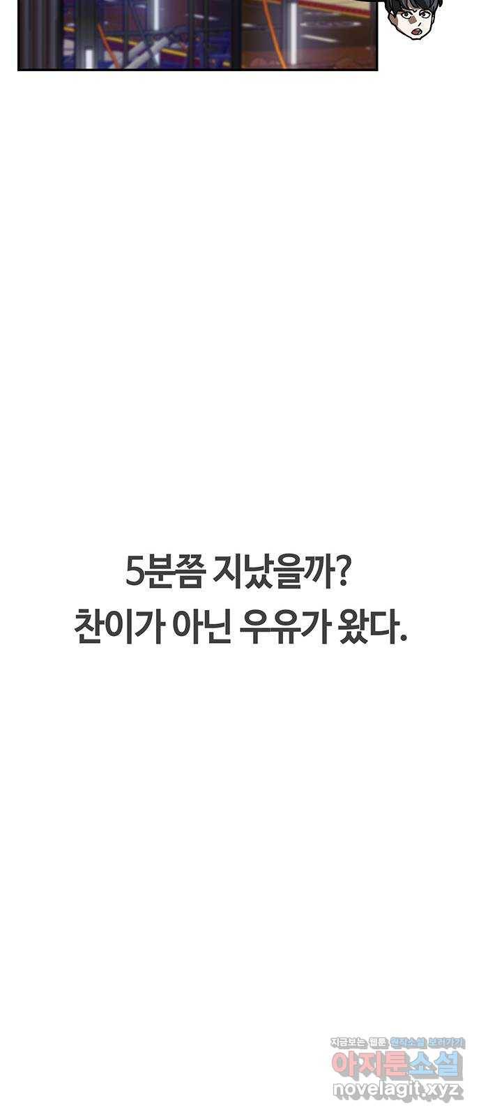 이별학 22화 54