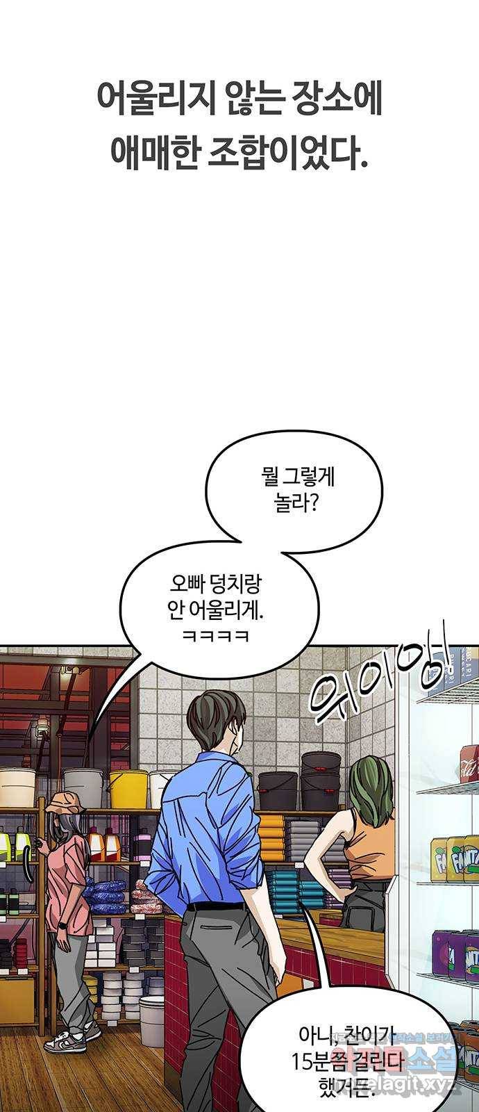 이별학 22화 56