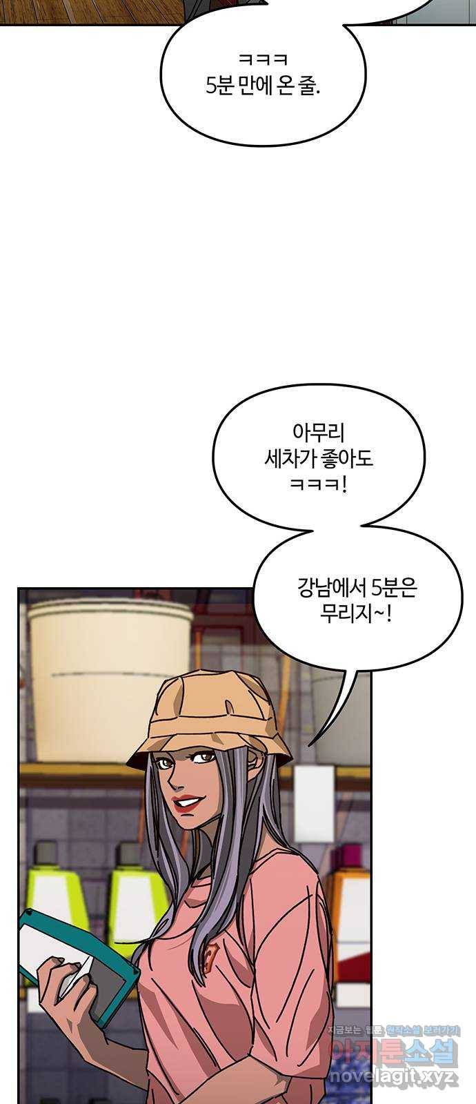 이별학 22화 57