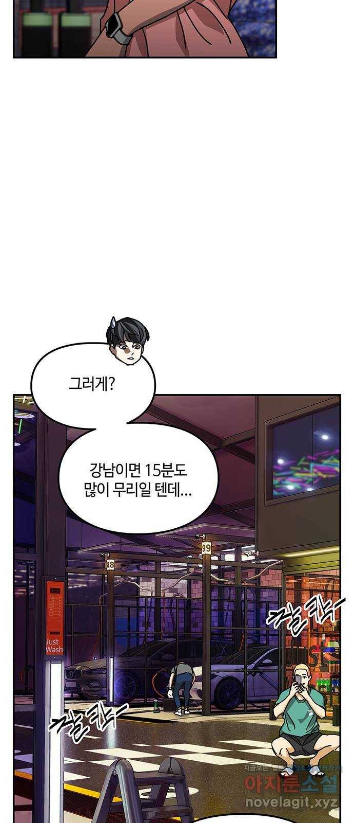 이별학 22화 58