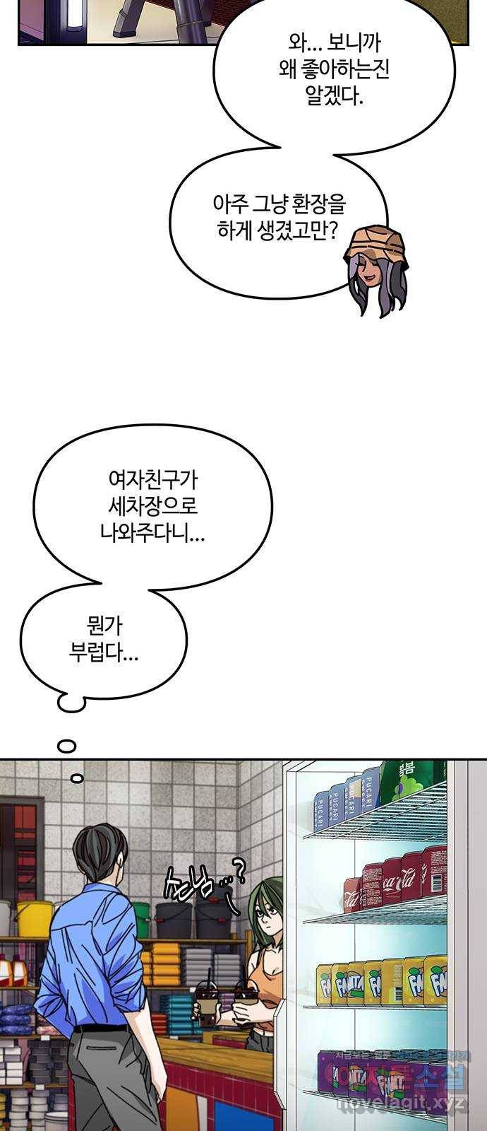 이별학 22화 59
