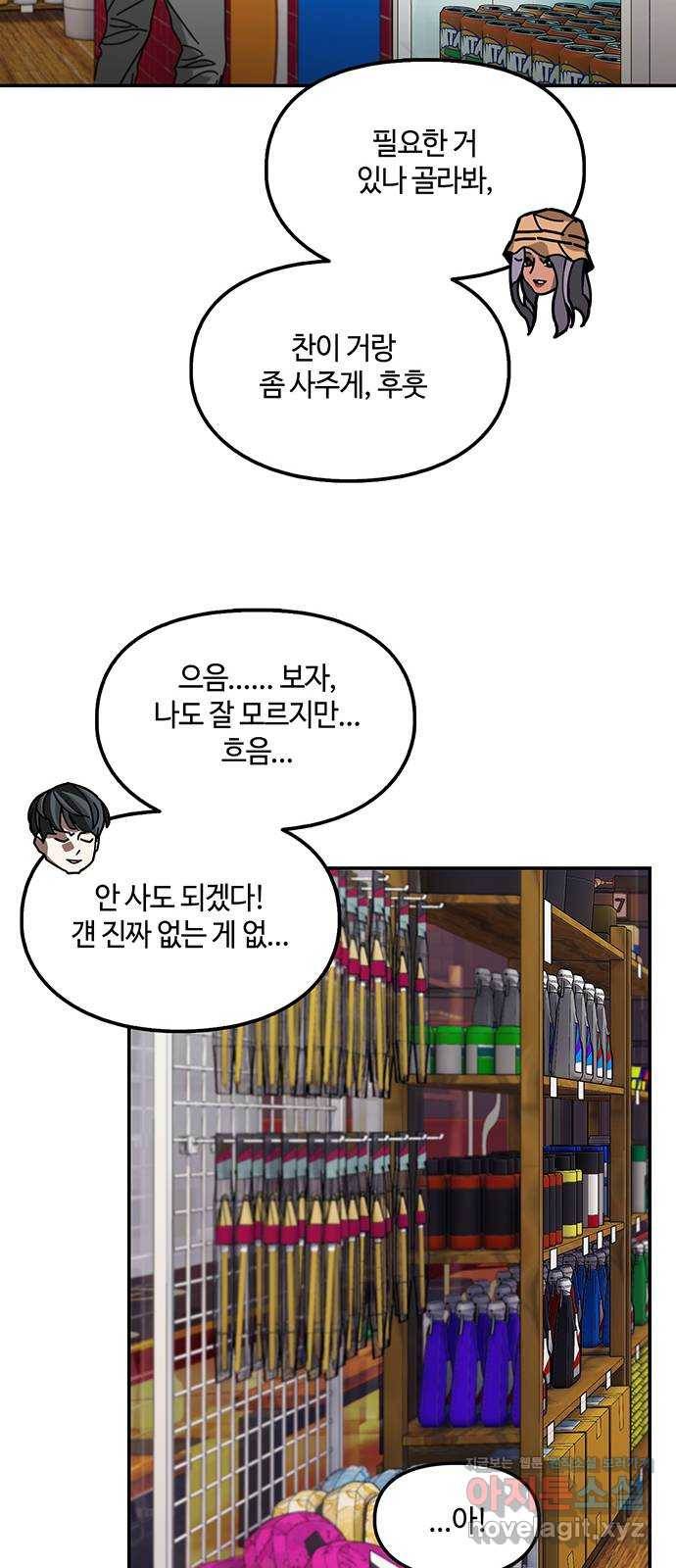 이별학 22화 60
