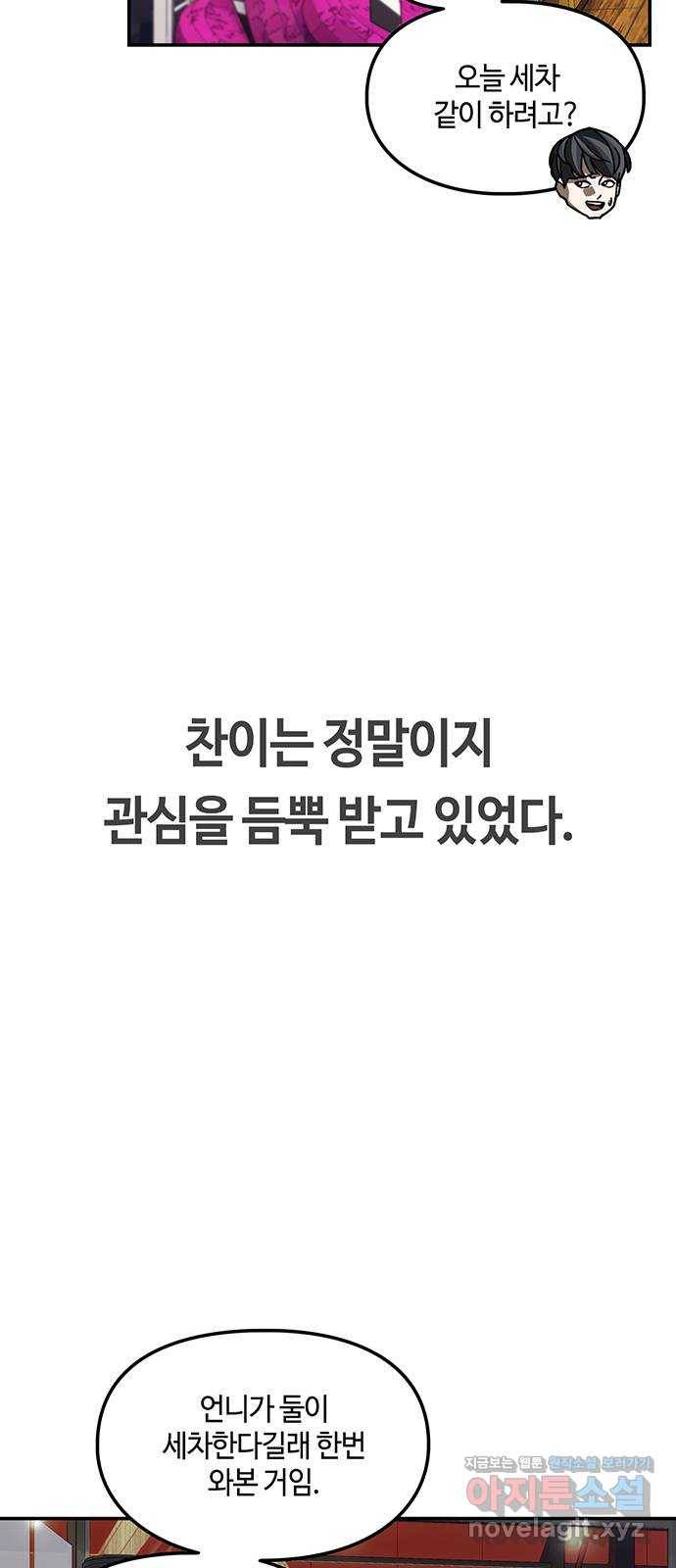 이별학 22화 61