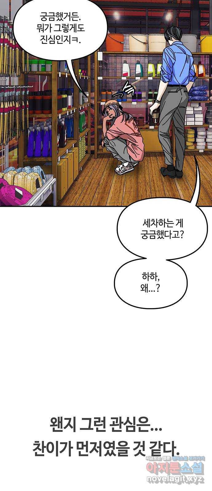 이별학 22화 62