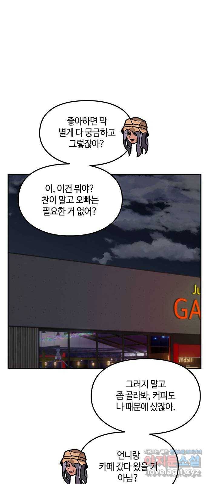 이별학 22화 63