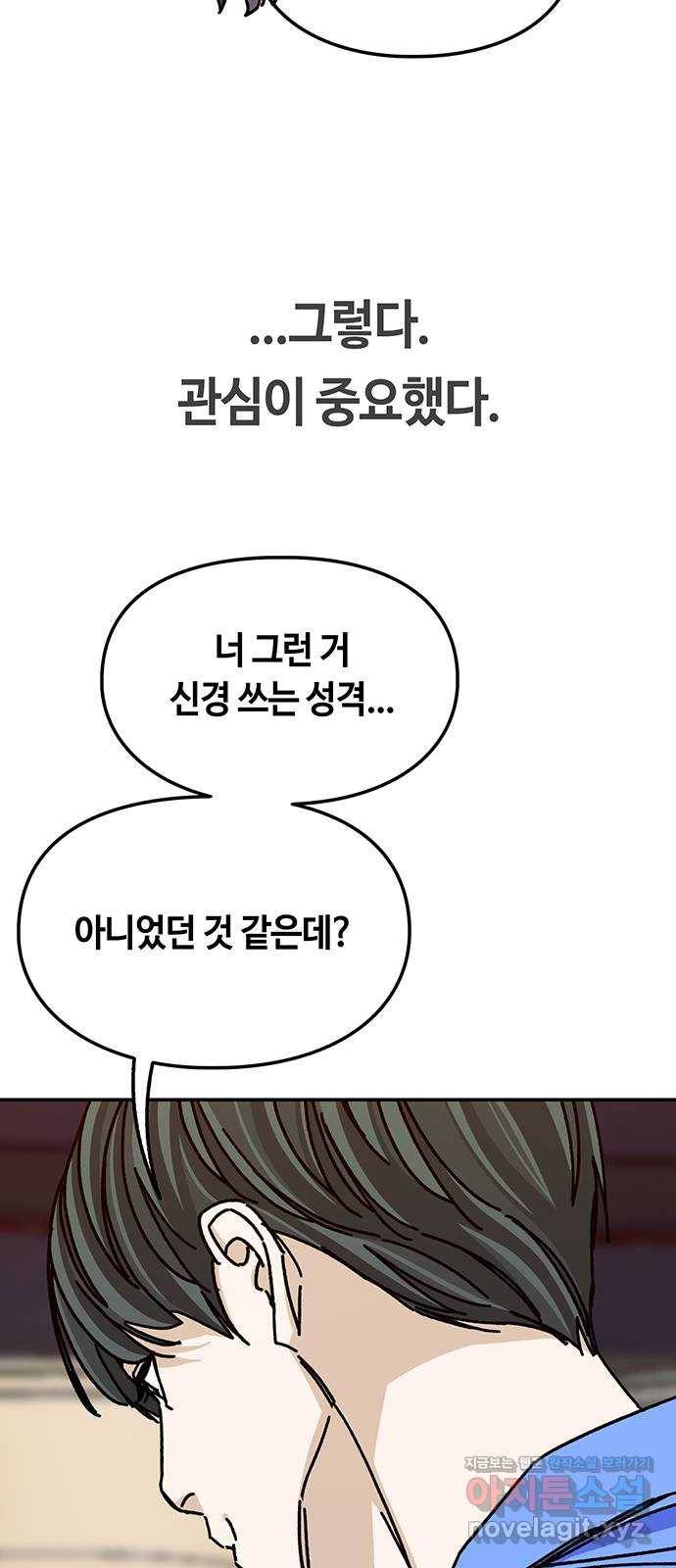 이별학 22화 64