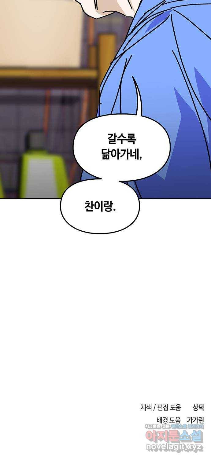 이별학 22화 65
