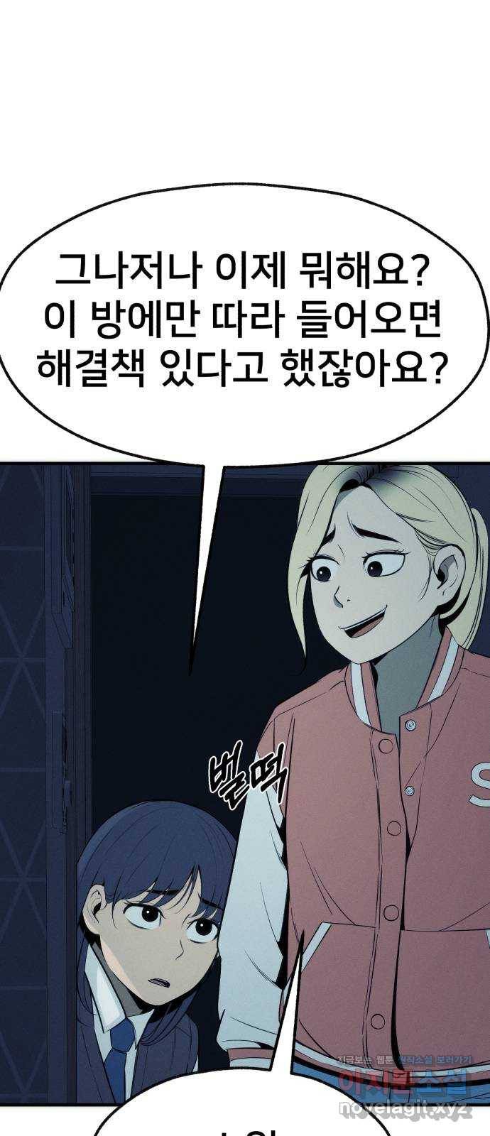 재생존경쟁 22화 1