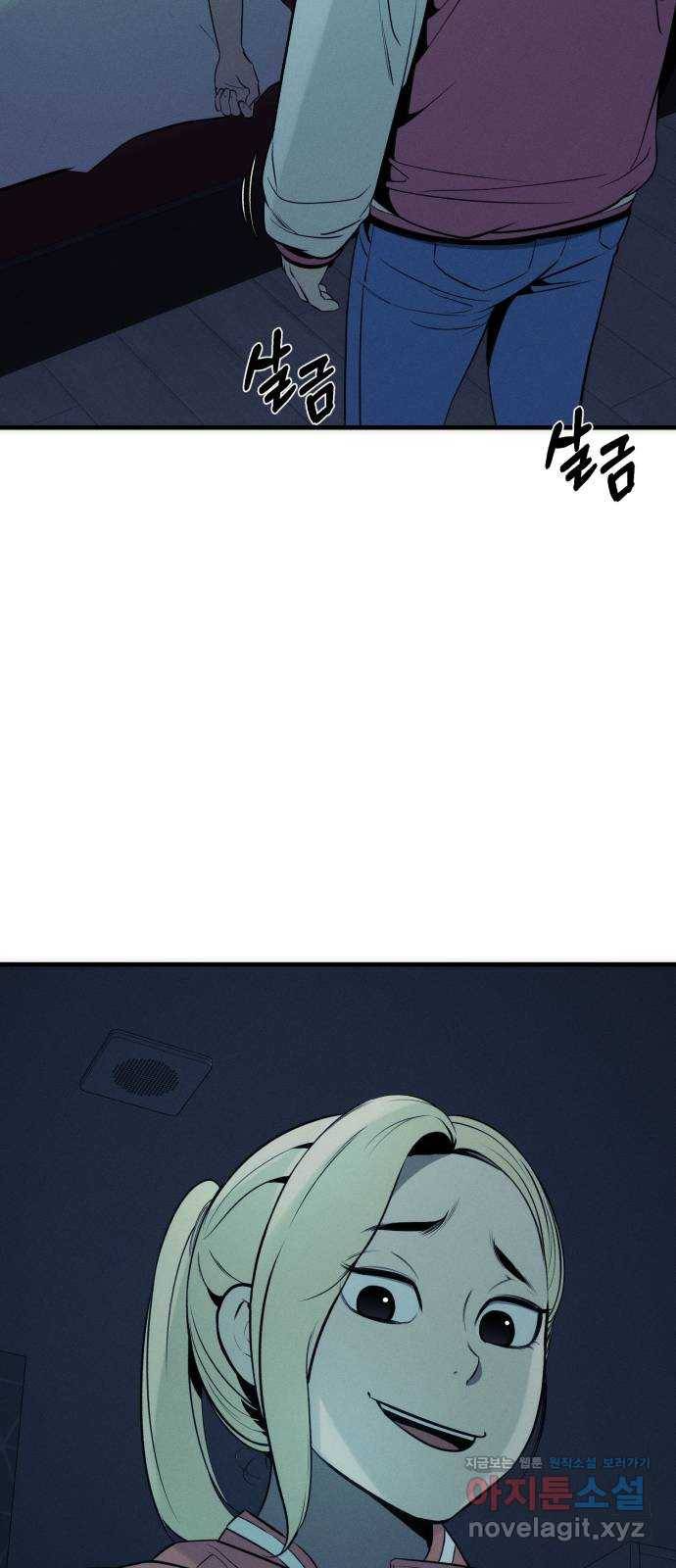 재생존경쟁 22화 3