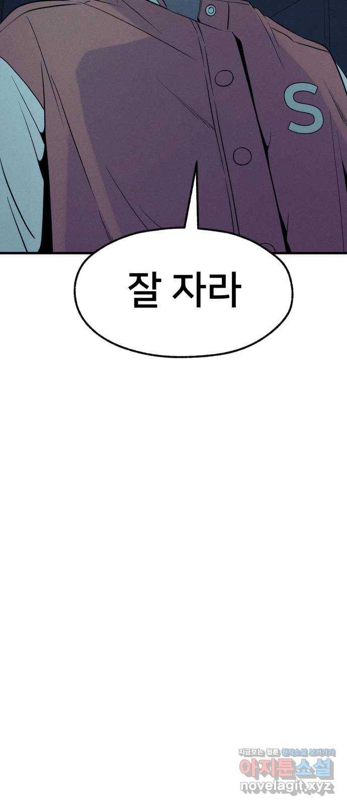 재생존경쟁 22화 4
