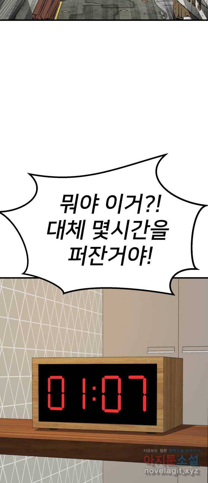 재생존경쟁 22화 8