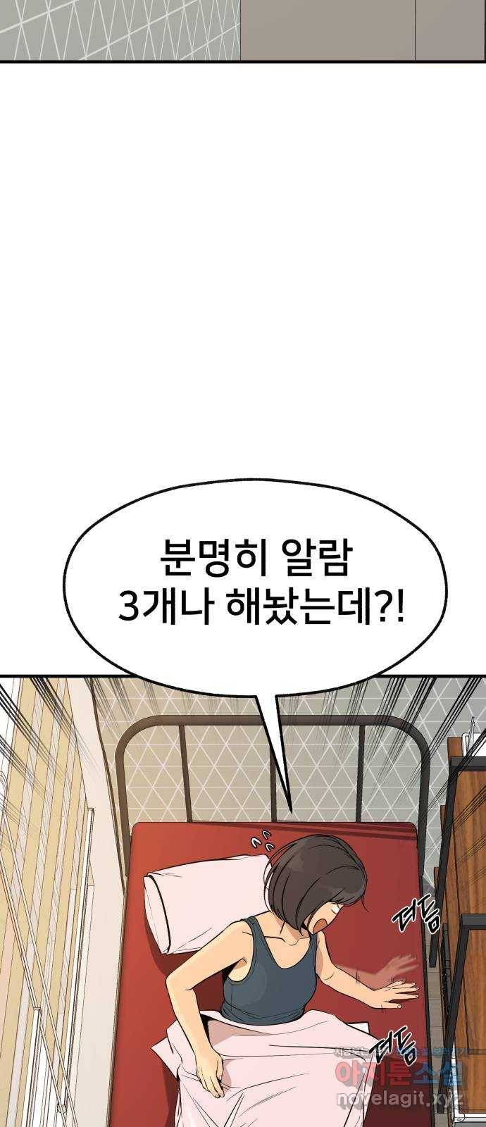 재생존경쟁 22화 9