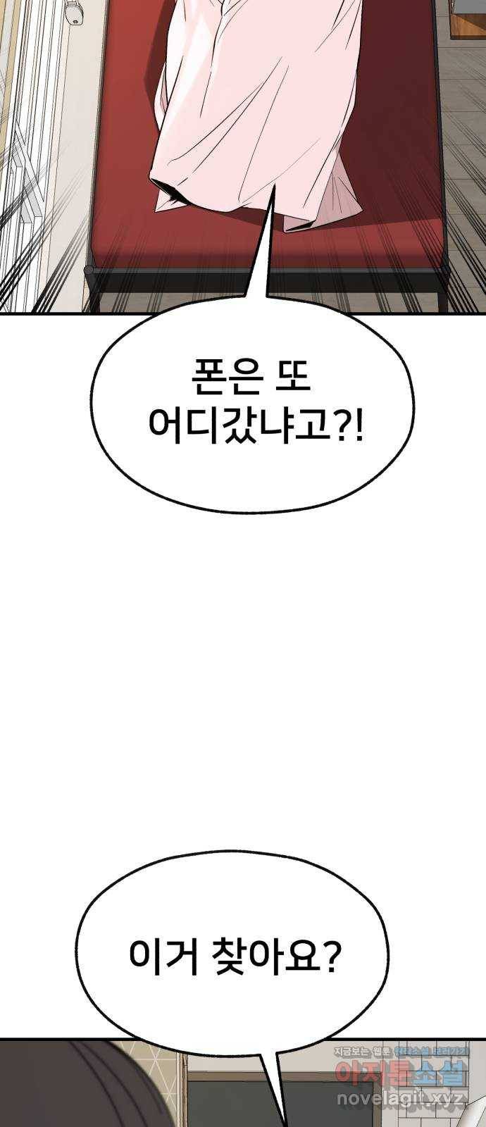 재생존경쟁 22화 10