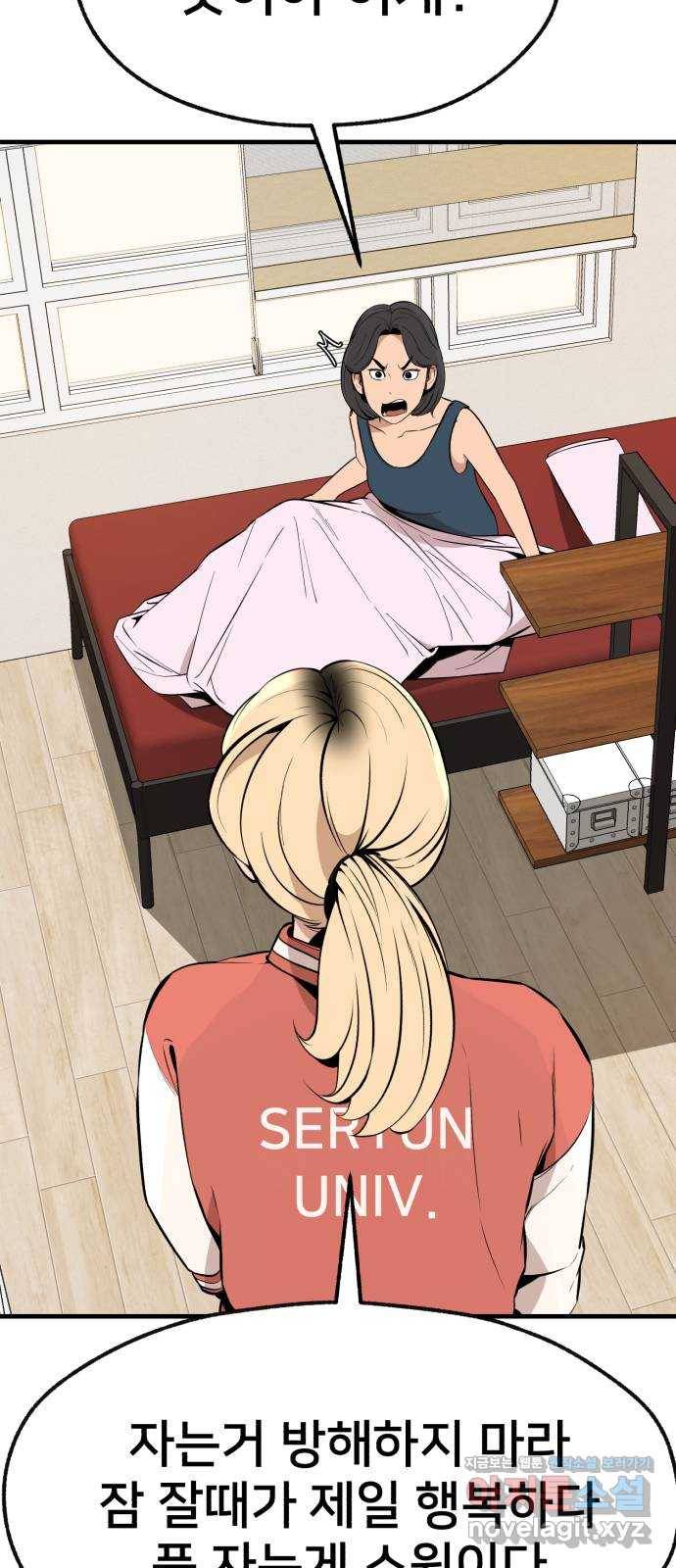 재생존경쟁 22화 13