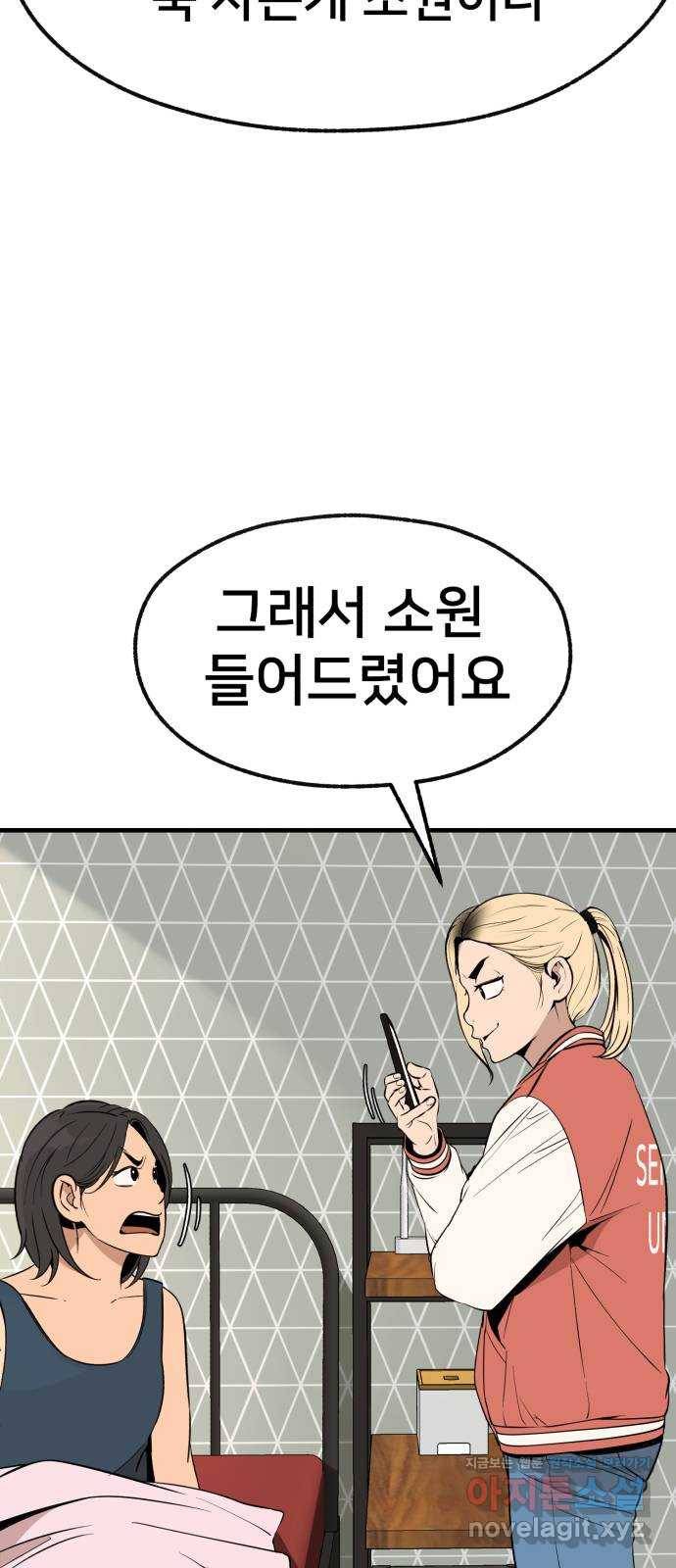 재생존경쟁 22화 14