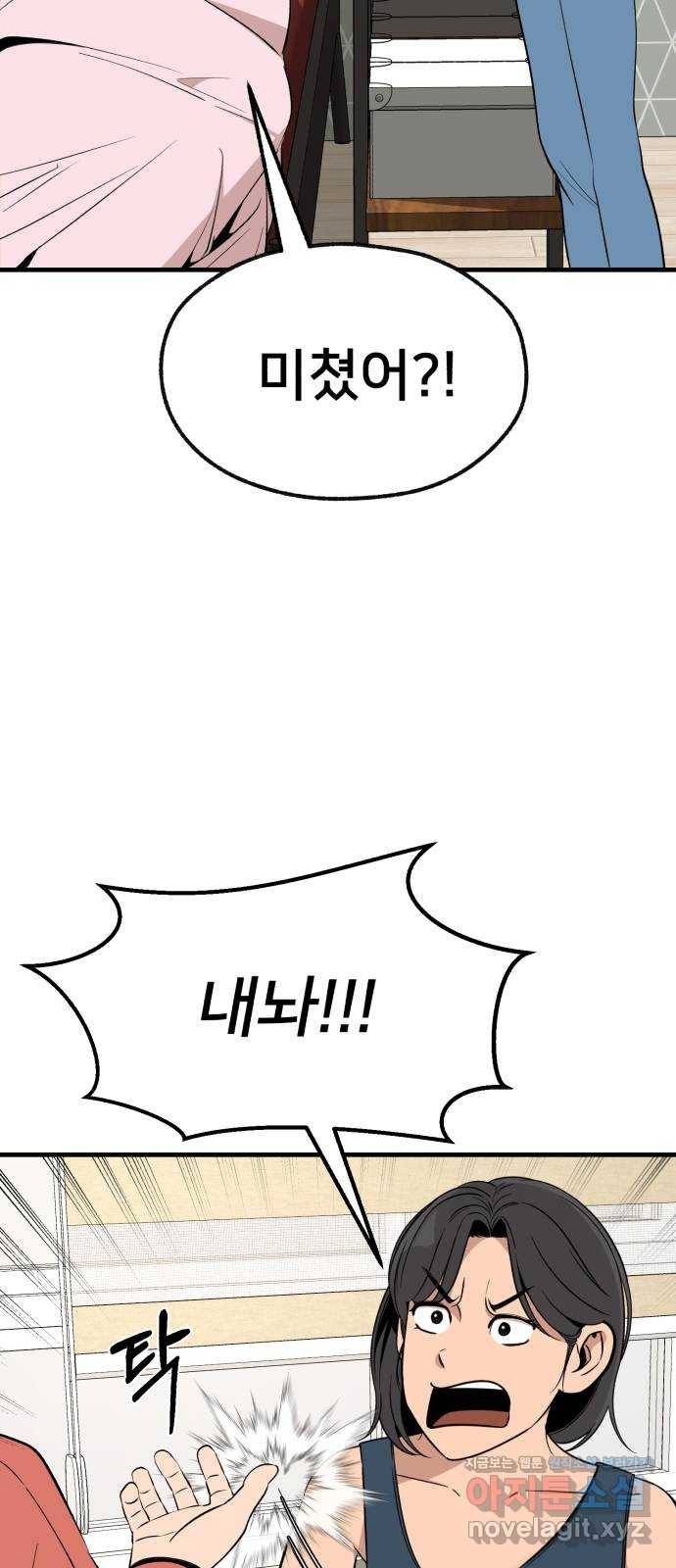 재생존경쟁 22화 15