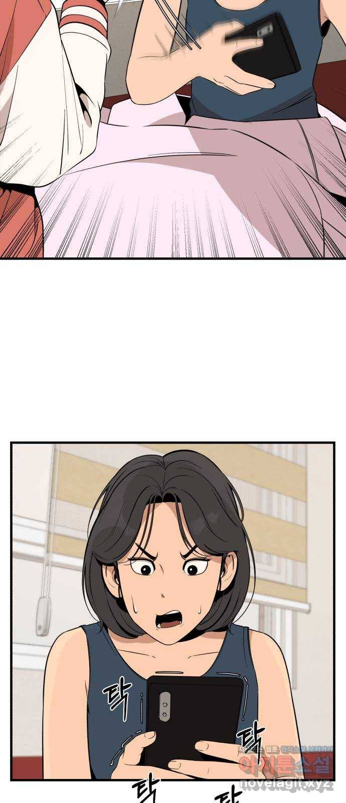 재생존경쟁 22화 16