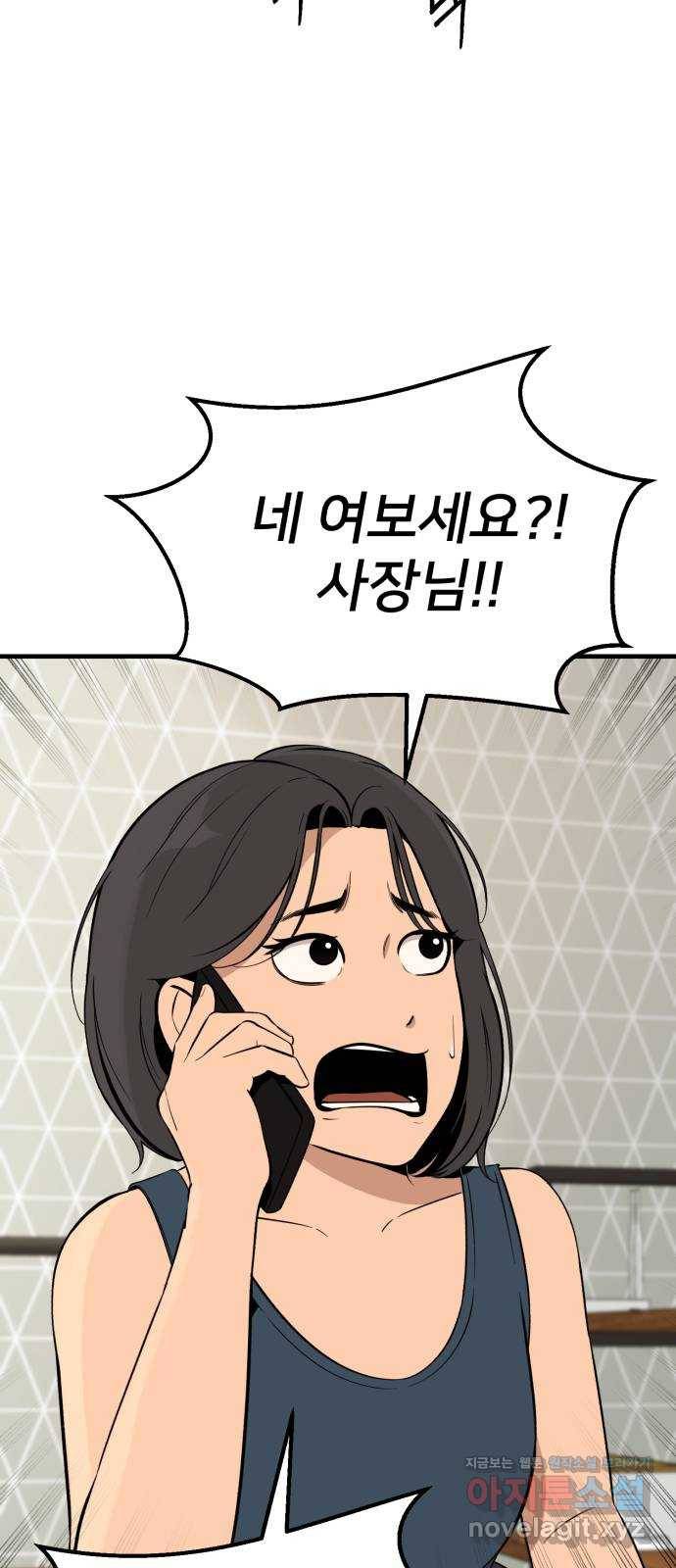 재생존경쟁 22화 17
