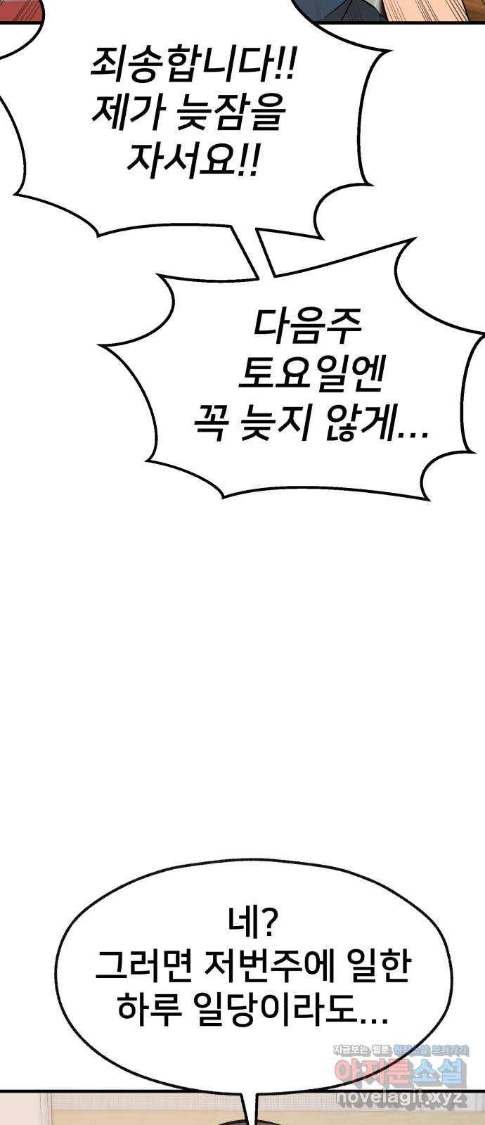 재생존경쟁 22화 18