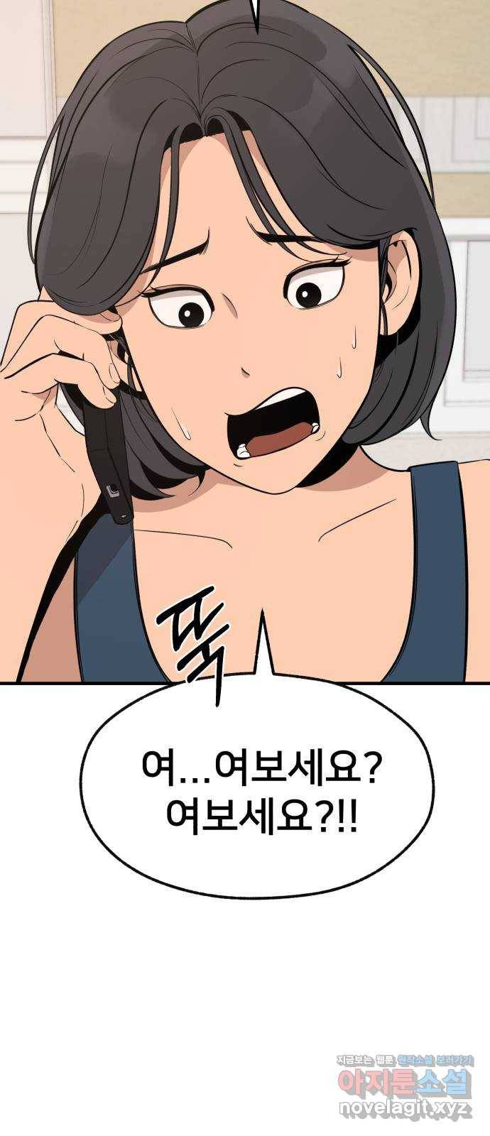 재생존경쟁 22화 19