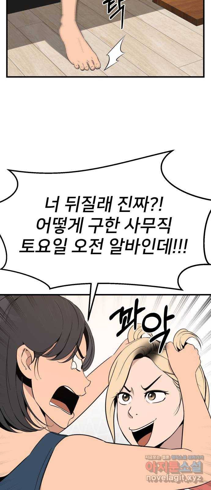 재생존경쟁 22화 21