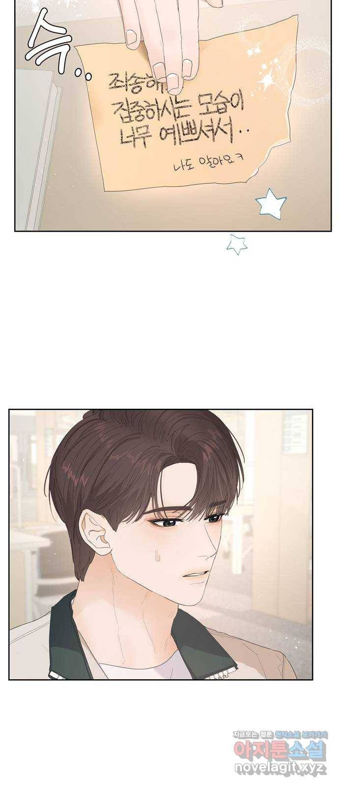 혁명 뒤 공주는 39화 5