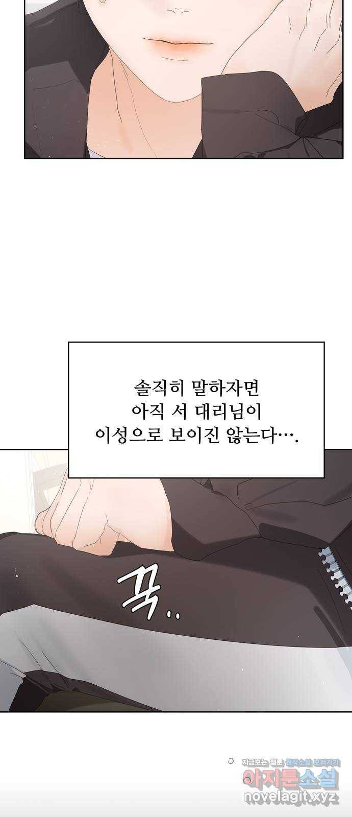 혁명 뒤 공주는 39화 8