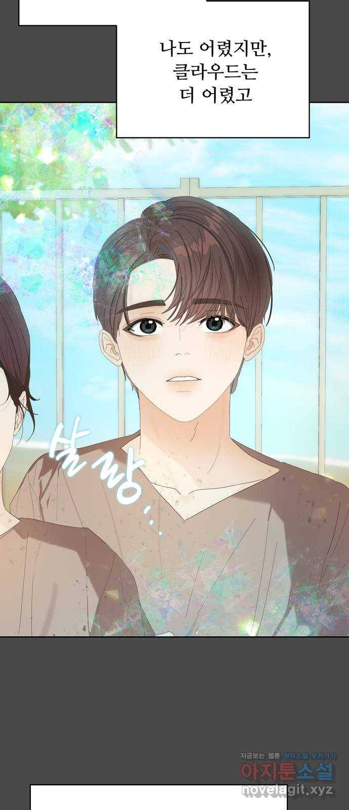 혁명 뒤 공주는 39화 10